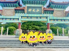 -神光山国家森林公园