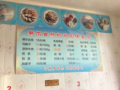 -努尔古丽奶茶