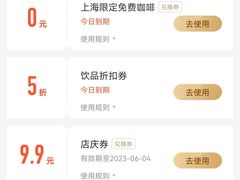 -瑞幸咖啡(凯德虹口龙之梦店)