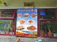 -伊隆斋(什刹海店)