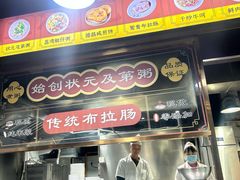 -伍湛记 · 广州老字号(龙津中路店)