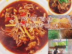 -晓马鸭店(新芜路店)