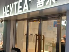 -喜茶(广州五羊邨店)