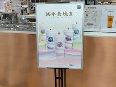 -眷茶(赛格国际购物中心店)