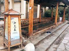 -华山御温泉度假村