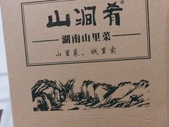 -山涧肴·泉水煮活鱼(坂田店)