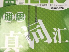 -新航道雅思托福·留学·考研培训(人民广场校区)
