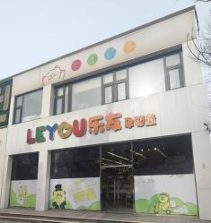 -乐友孕婴童(刘家窑店)