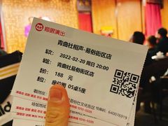 -青曲社相声(易俗街区店)