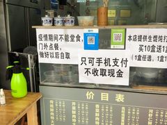 -方老大馄饨(抚宁巷店)