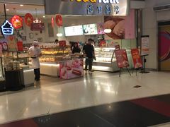 -BreadTalk面包新语·烘焙蛋糕(领展购物广场店)