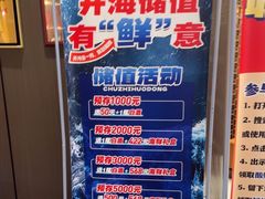 -大连湾旭日·家宴·海肠捞饭(马栏广场店)