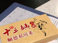 -十三姨工厨顺德美食·宴会·团餐(天河北路店)