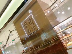 -奈雪的茶(石家庄万象城店)