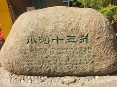 -小河直街历史文化街区