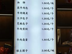-大南门牛肉包子店