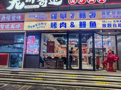 -龙虾奇迹(大华三路店)