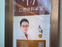 -佛山中大口腔医院·市二级口腔专科医院