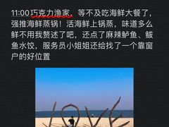 -巧克力渔家.小船海鲜胶东菜(万平口店)