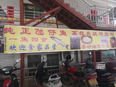 门面-英得利餐厅