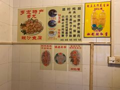 -华哥新鲜猪精品美食