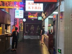 -卤校长重庆火锅(国兴店)