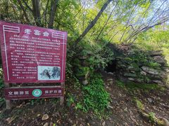 -北京密云天门山风景区