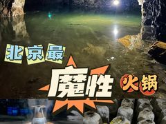 -仙蘑洞