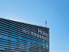 -海尔世界家电博物馆