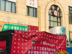-嘿嘛仓储购(气象台店)