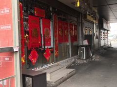 -万隆大胡同商业中心