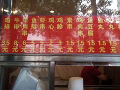 门面-庞记炸串