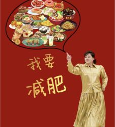 -Fundi张玉珊修身堂·indiba·BTL科技瘦身