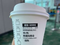 -星巴克(福州长乐机场分店)