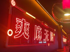 -探鱼·鲜青椒爽麻烤鱼(番禺万达店)