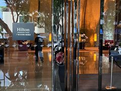 -广州天河希尔顿酒店