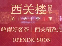 -万科生活广场(东莞松山湖店)