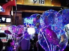 -歹街(金成店)