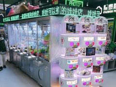 -幻物社(万象天地店)