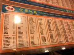 菜单-金华冰厅