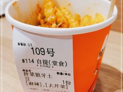 -漫山洋芋(大悦城店)