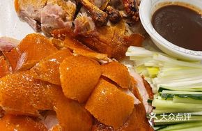Golden Skin Roast Duck