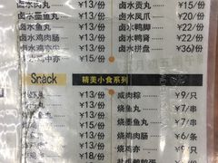 菜单-潘苏凉茶馆(康之宝超级广场店)