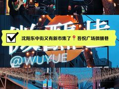 -东中街(地铁站)