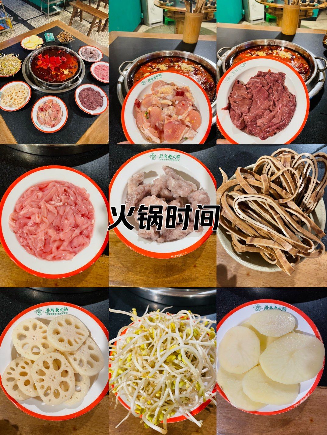 正儿八经居民楼下的老火锅