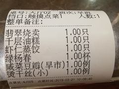 账单-冶春茶社(星汉大厦店)