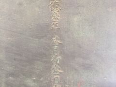 -大钟寺古钟博物馆