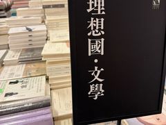 -先锋书店(五台山总店)
