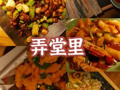 -弄堂里(雨花客厅店)