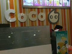 -CoCo都可(新太阳宫店)